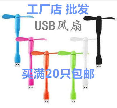 Ventilateur USB - Ref 402847 Image 1