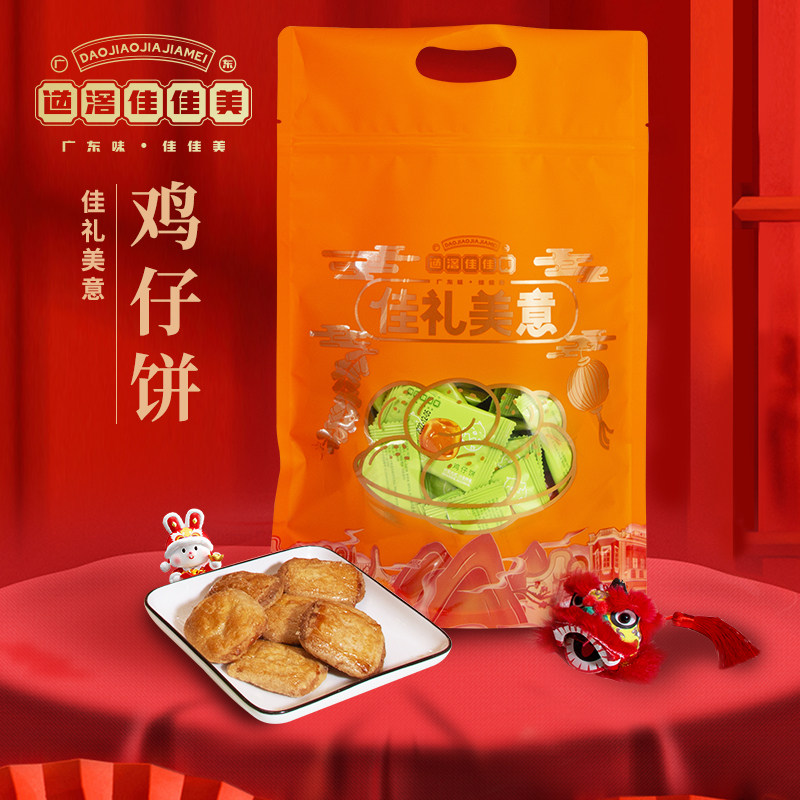 佳佳美 鸡仔饼350g/袋 广东东莞手信 手工小凤饼休闲零食小吃送礼