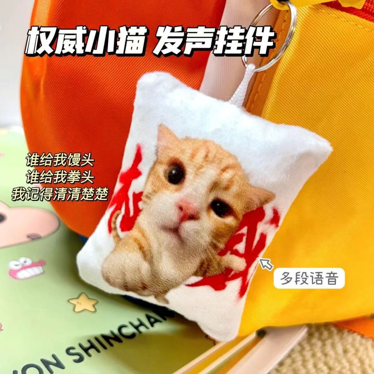 拳击小猫语音挂件搞怪抽象音效