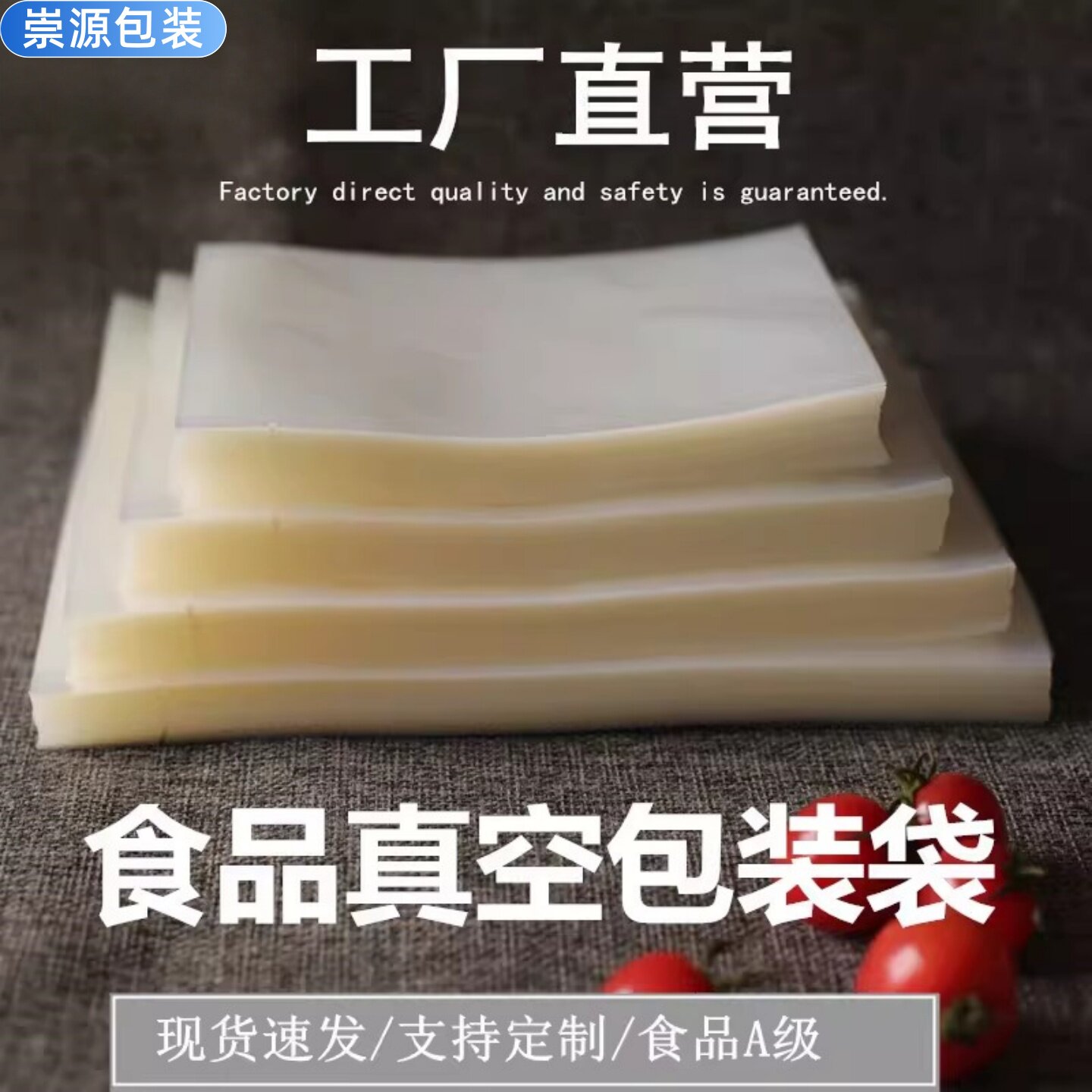 食品真空包装袋熟食腊肉保鲜袋大小号抽气密封商用光面透明压缩袋