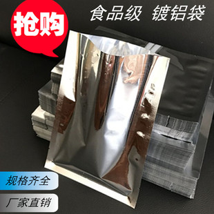 光铝箔袋35*45CM镀铝包装袋 铝膜包装袋 真空包装袋 镀铝箔真空袋