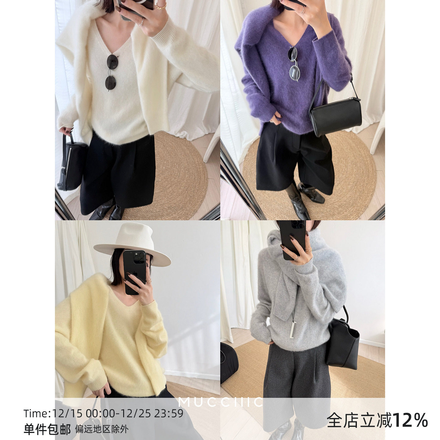 【10/16 20:00】MUCCHIC/拉毛羊绒羊毛无缝一体针织衫