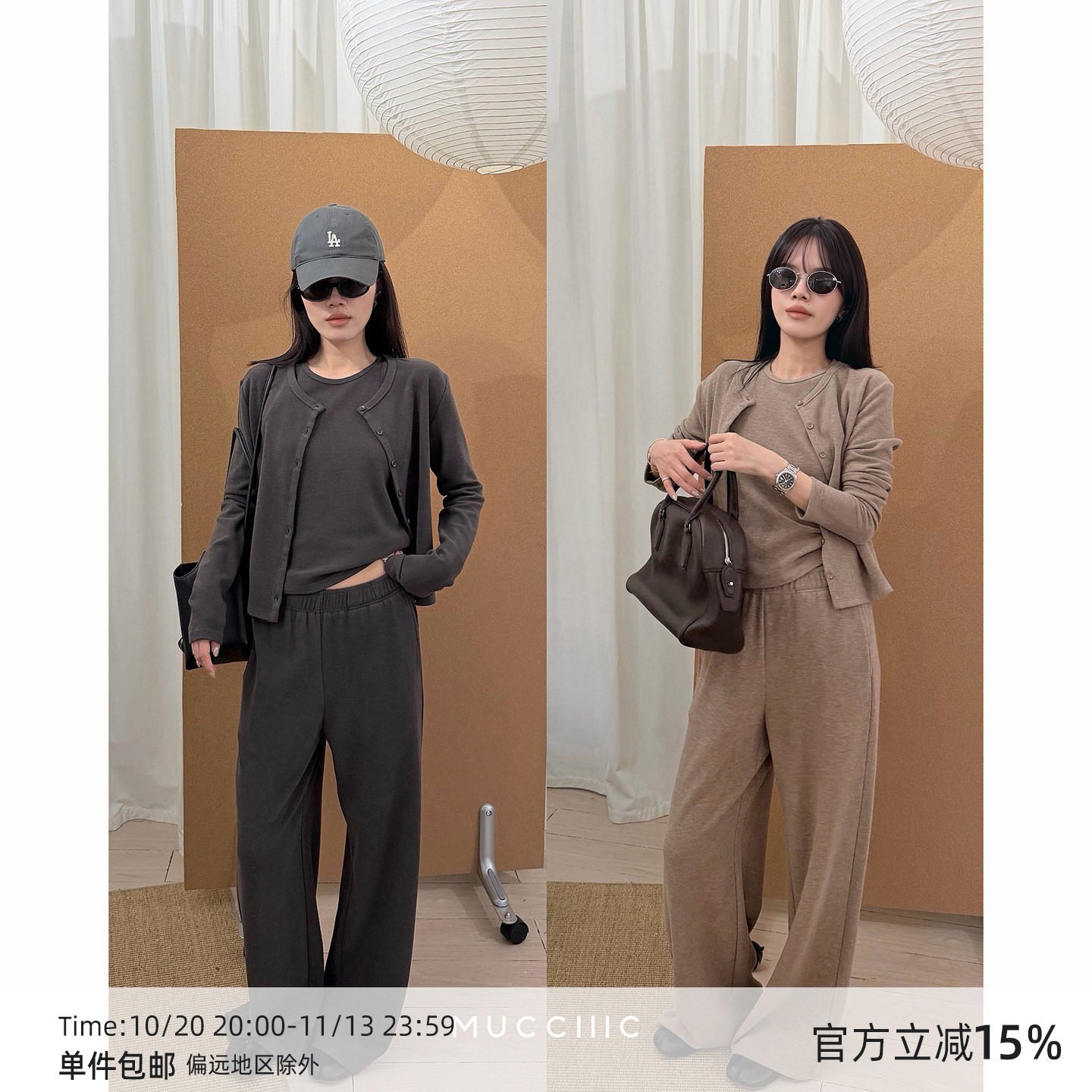 【9/17 20:00】MUCCHIC/ 老钱松弛 羊毛混纺开衫背心阔腿裤三件套