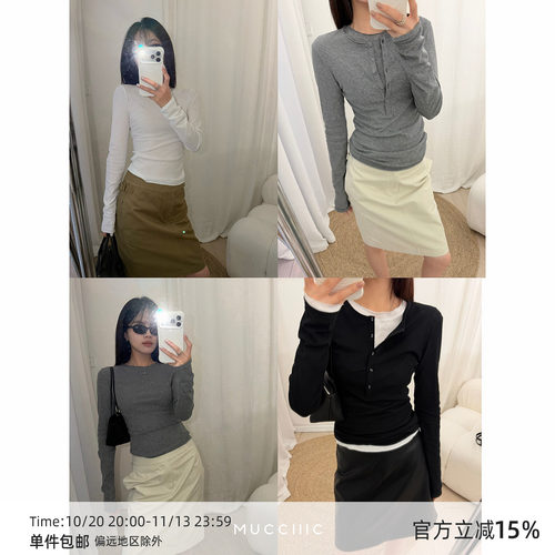 【8/10 20:00】MUCCHIC/时髦叠穿 高捻棉毛边圆领亨利领长袖T恤