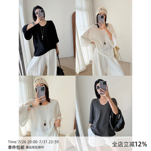 MUCCHIC/ROW风罩衫女夏高级感 U-neck大U领宽松五分袖针织T恤