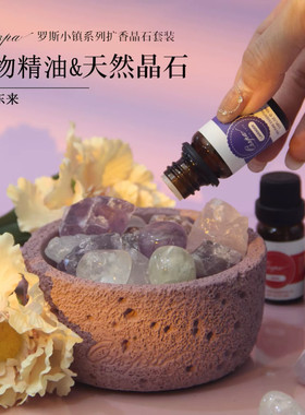 Ozspa晶石香薰精油扩香留香卧室无火熏香闺蜜生日新年礼盒礼物