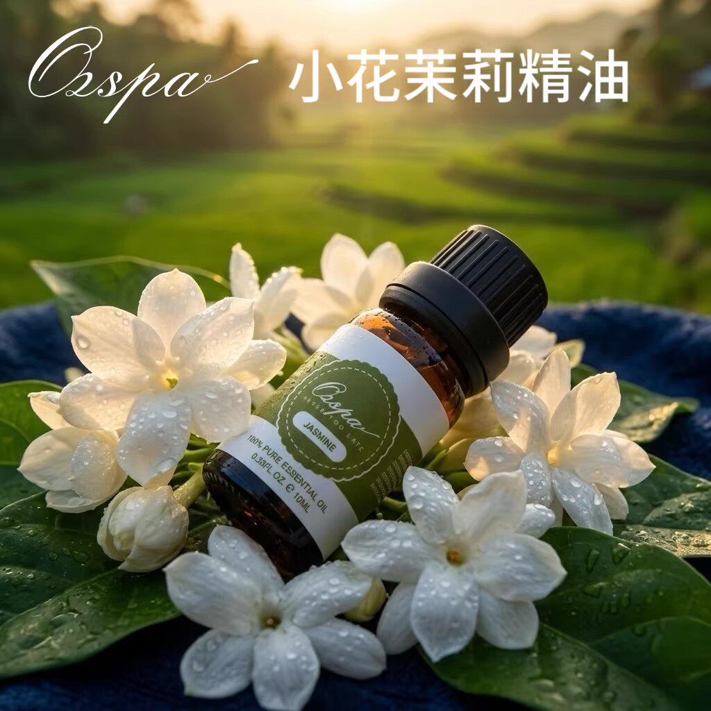 Ozspa小花茉莉精油澳洲品牌天然植物萃取香薰美容按摩芳疗调香