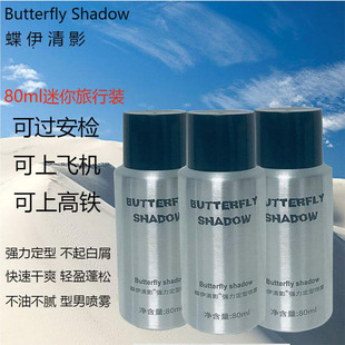 发胶喷雾小瓶男士 定型干胶持久清香型蓬松可上飞机高铁便携旅行装