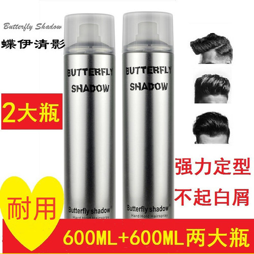 蝶伊清影发胶大瓶特硬持久造型