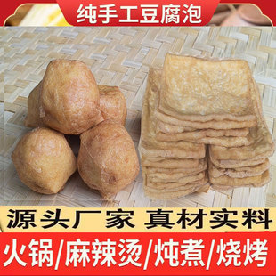 广东阳山油炸豆腐卜空心豆腐泡豆包豆泡豆制品汤菜火锅炒广东特产