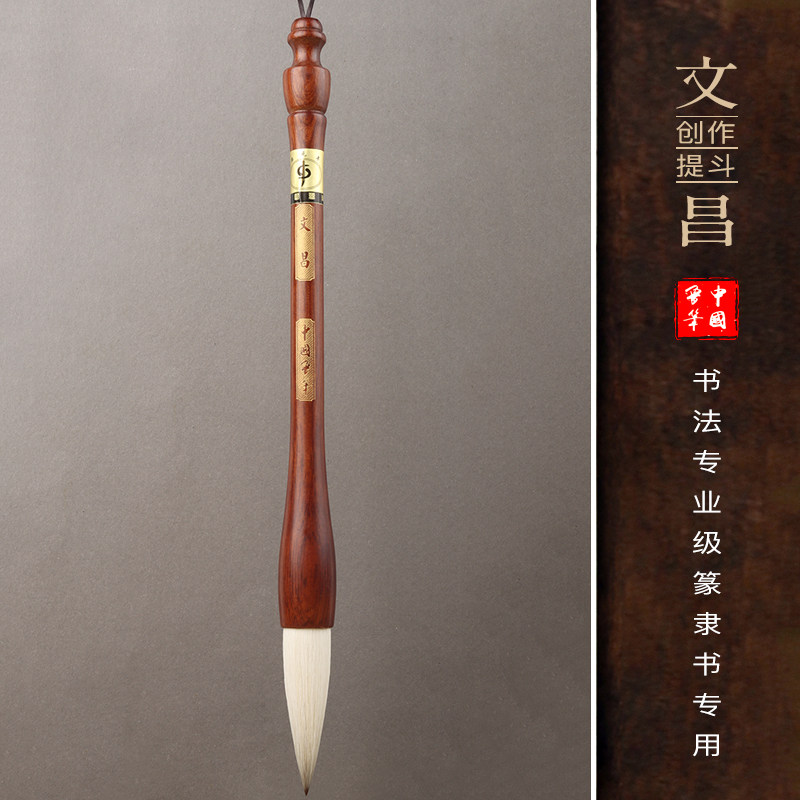 【创作级】陈元年鲁笔文昌兼毫提斗毛笔书法大字对联楷书隶书篆书