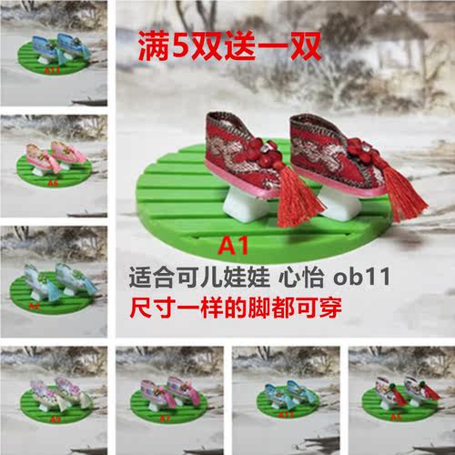 鞋子娃娃可儿便宜玩具通用靴子