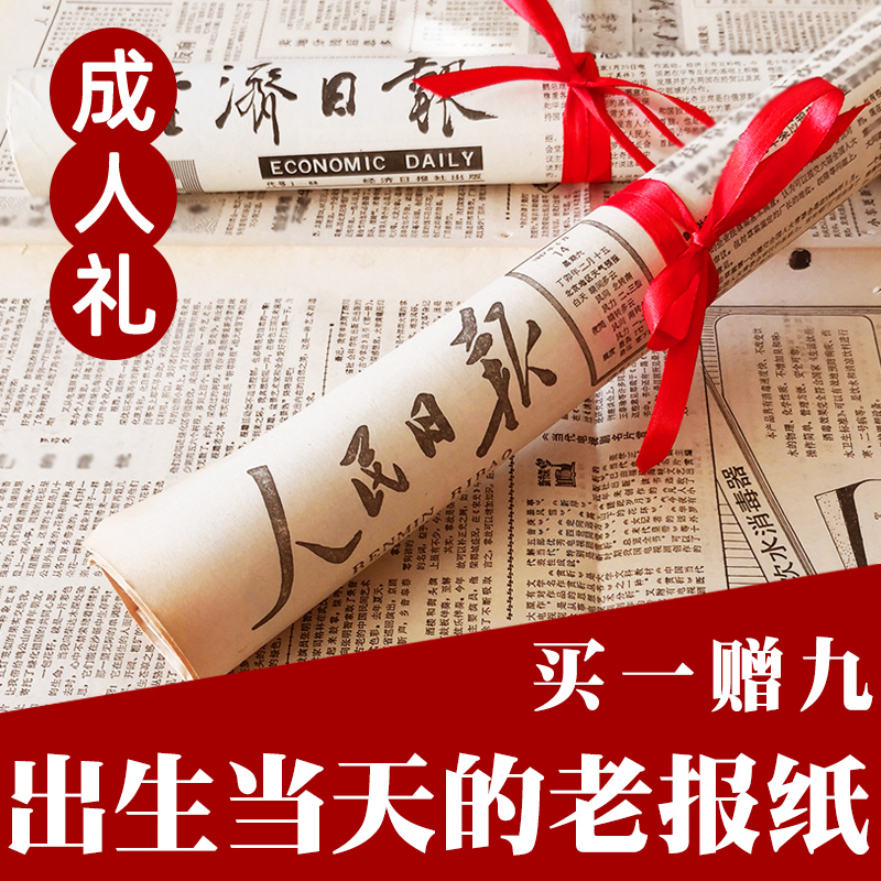 猜米成人礼怀旧孩子十八岁生日报