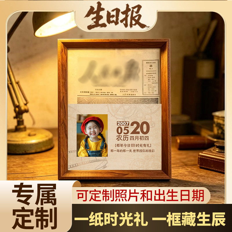 猜米生日报创意桌摆原版老报纸