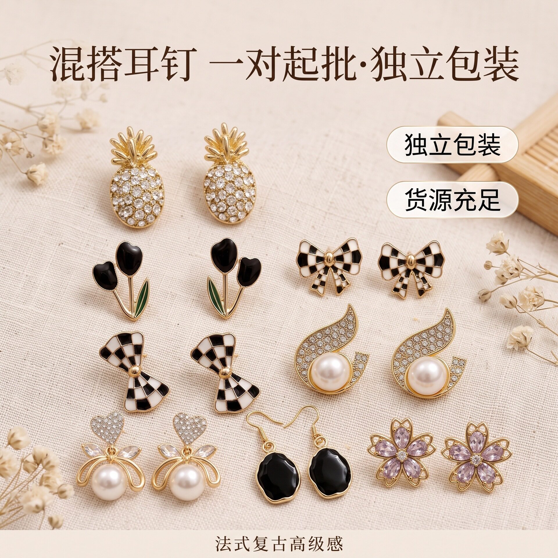 新款耳钉合集镶钻菠萝水果造型耳耳钉
