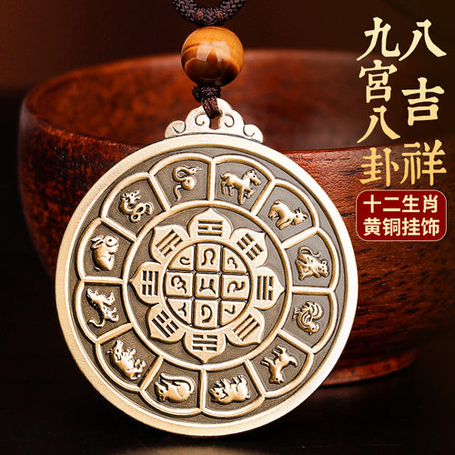 纯黄铜九宫八卦牌吊坠藏式八吉祥项链汽车钥匙挂件饰品工艺品批发