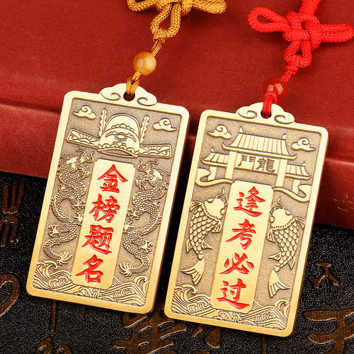 道家纯黄铜金榜题名逢考必过挂件锦鲤鱼跃龙门摆件工艺品挂饰批发