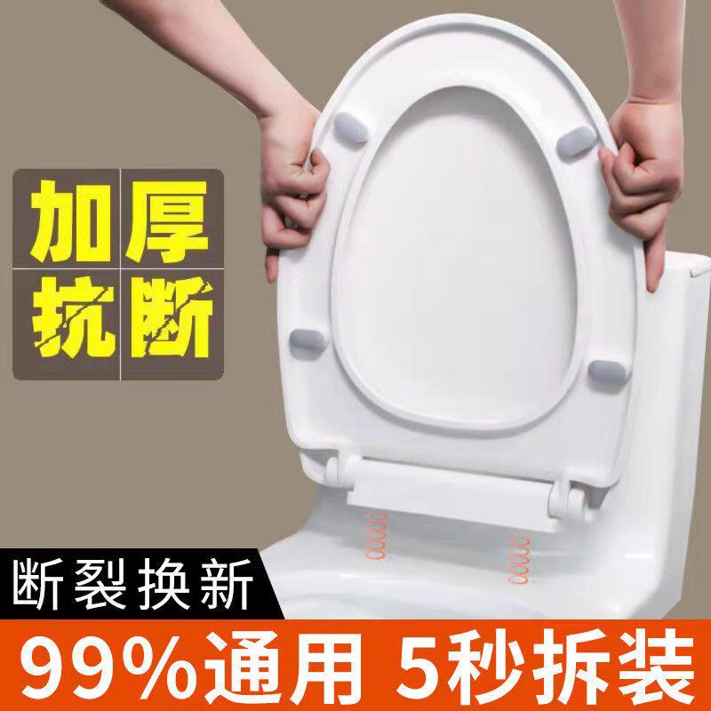 马桶盖子通用坐便器盖加厚厕所板