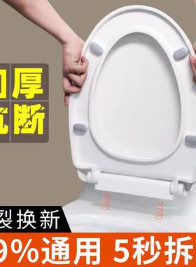 马桶盖子通用坐便器盖加厚厕所板