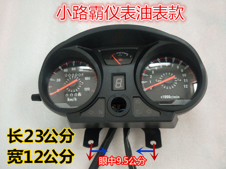 宗申 隆鑫 福田摩托三轮车油表仪表总成110-250里程表转速表盘