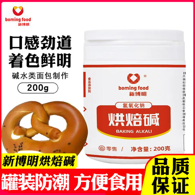 新博明烘焙碱做碱水面包上色专用