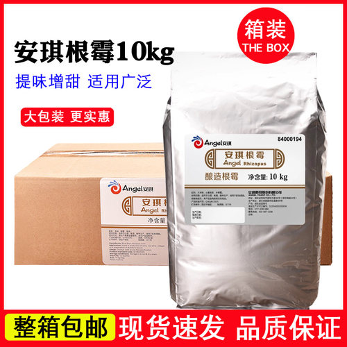 安琪根霉Q303糖化纯种甜酒曲10kg