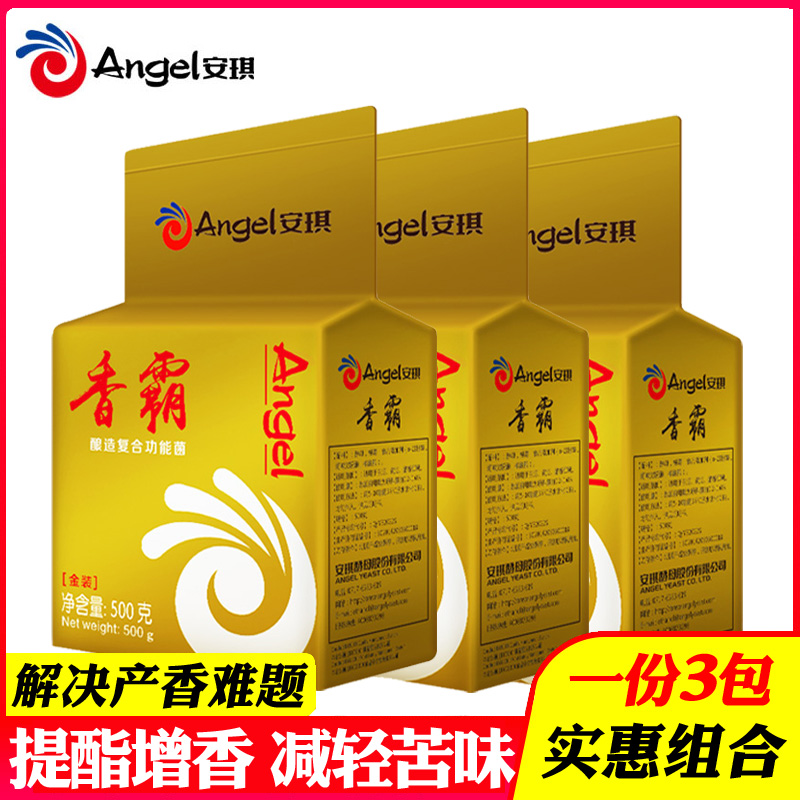 安琪金香霸复合功能菌酿白酒产酯增香酵母生熟料酿酒酒曲500g*3包
