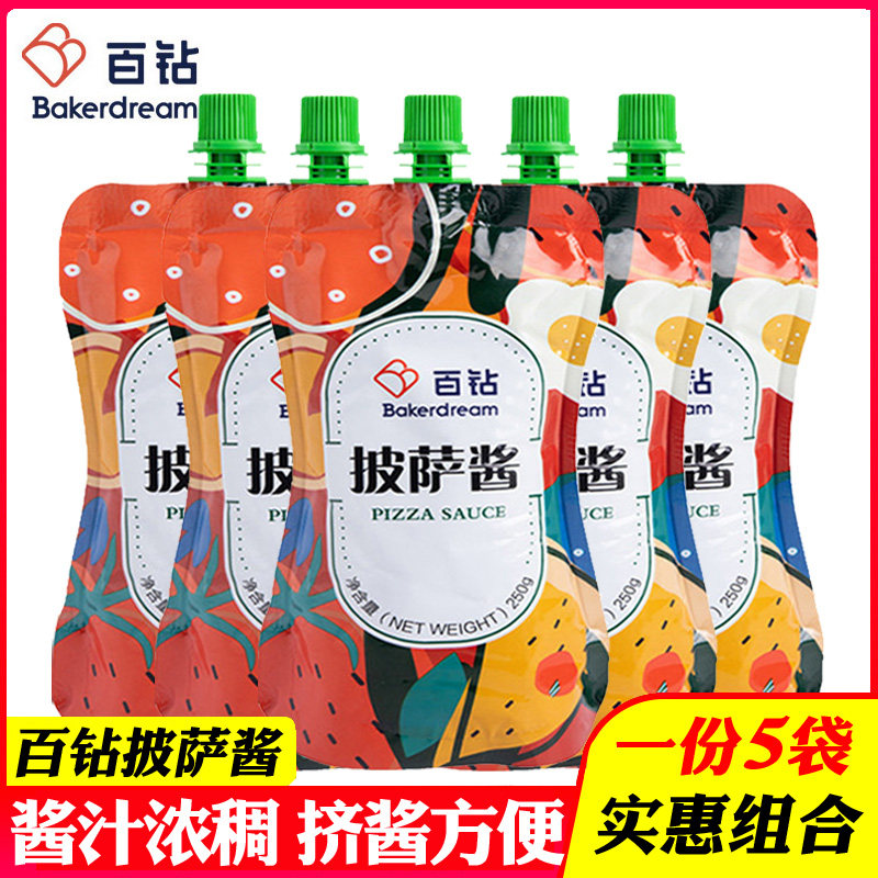 百钻披萨酱意大利调味酱250g*5袋