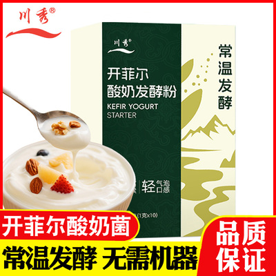 川秀开菲尔常温酸奶发酵菌家用
