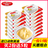 百钻动物小黄油10g*15粒进口无盐烘焙家用煎牛排面包饼干原料