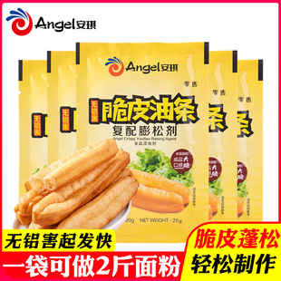 安琪脆皮油条膨松剂复配无铝害油条精家用快速炸油条粉酥脆蓬松剂