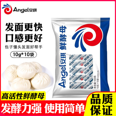 安琪鲜酵母低糖发面新鲜湿酵母块