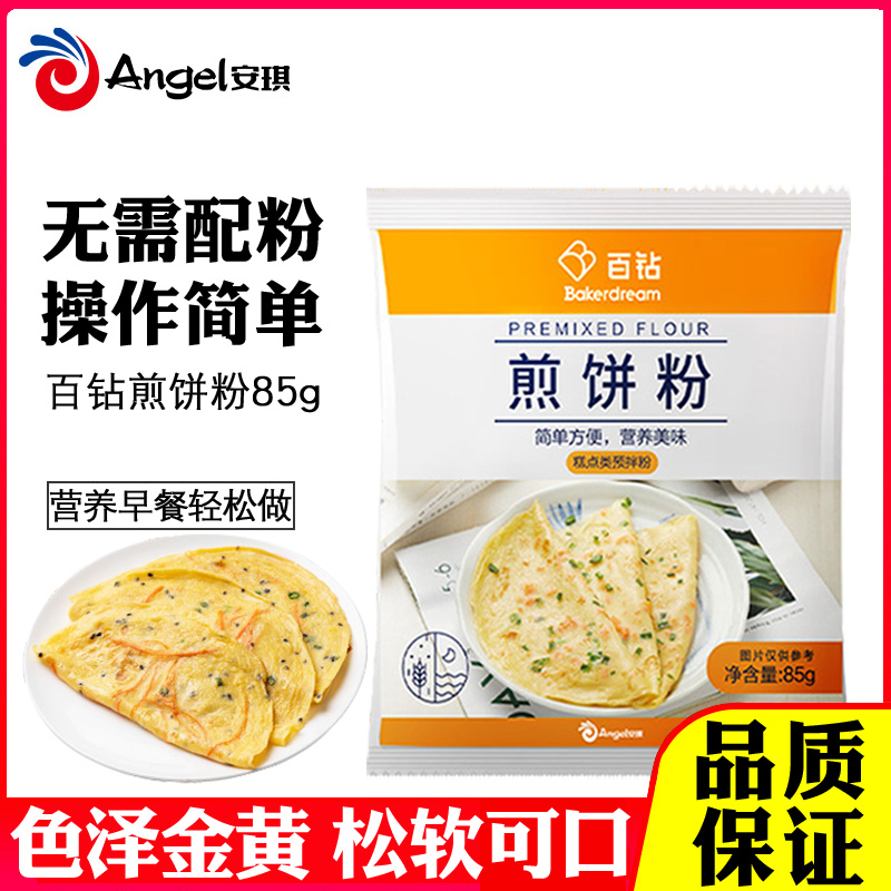 百钻煎饼粉早餐鸡蛋土豆饼预拌粉