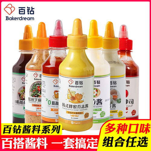 百钻蜂蜜芥末酱百塔调味酱料组合