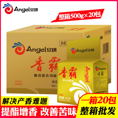 安琪金香霸酿白酒产酯增香用整箱