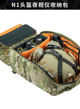 N1夜视仪头盔保护收纳包多功能包可拆装双肩包MC四丛MCBK灰色