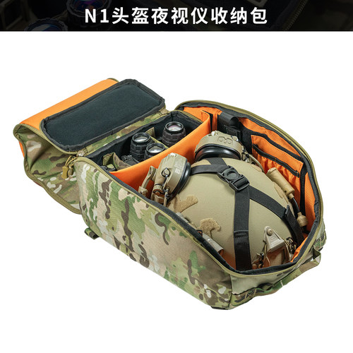 中国户外NVG保护集中收纳