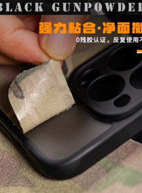 BG自粘潮玩装饰电子数码迷彩胶布