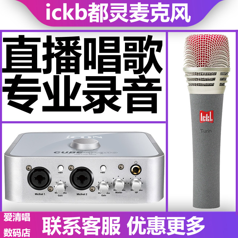 麦克风手机声卡唱歌直播设备图片
