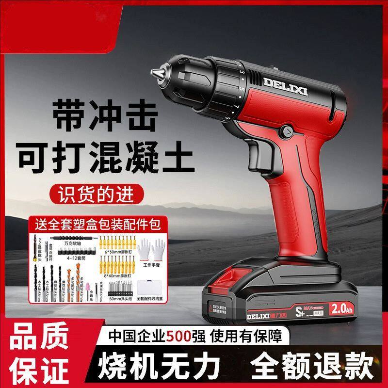 德力西无刷锂电电钻冲击钻