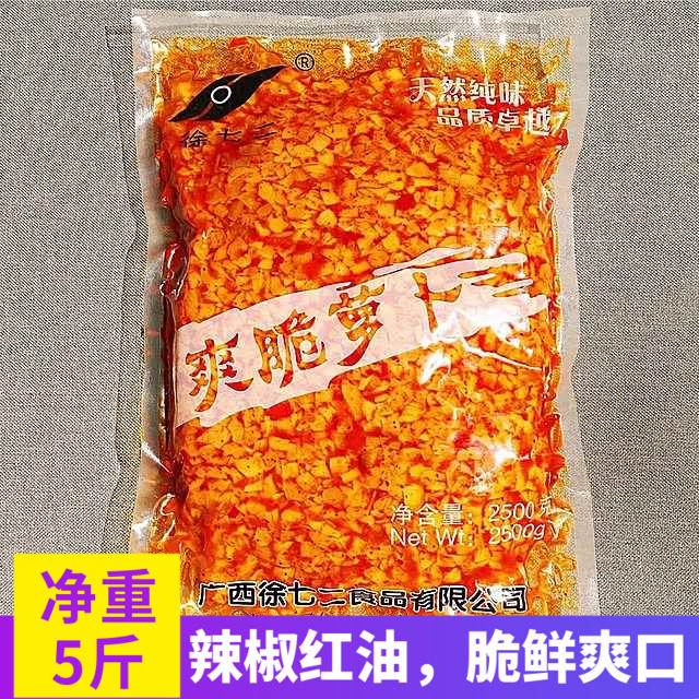 香辣萝卜丁红油脆萝卜干5斤咸酱菜柳州螺蛳粉爽口开胃下饭菜湖南,水产肉类/新鲜蔬果/熟食,酱菜/下饭菜/外婆菜,淘宝优惠券,粉丝福利购,淘宝优惠卷