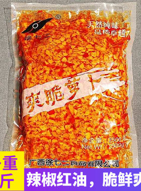 红油5斤真空特产爽口湖南萝卜丁