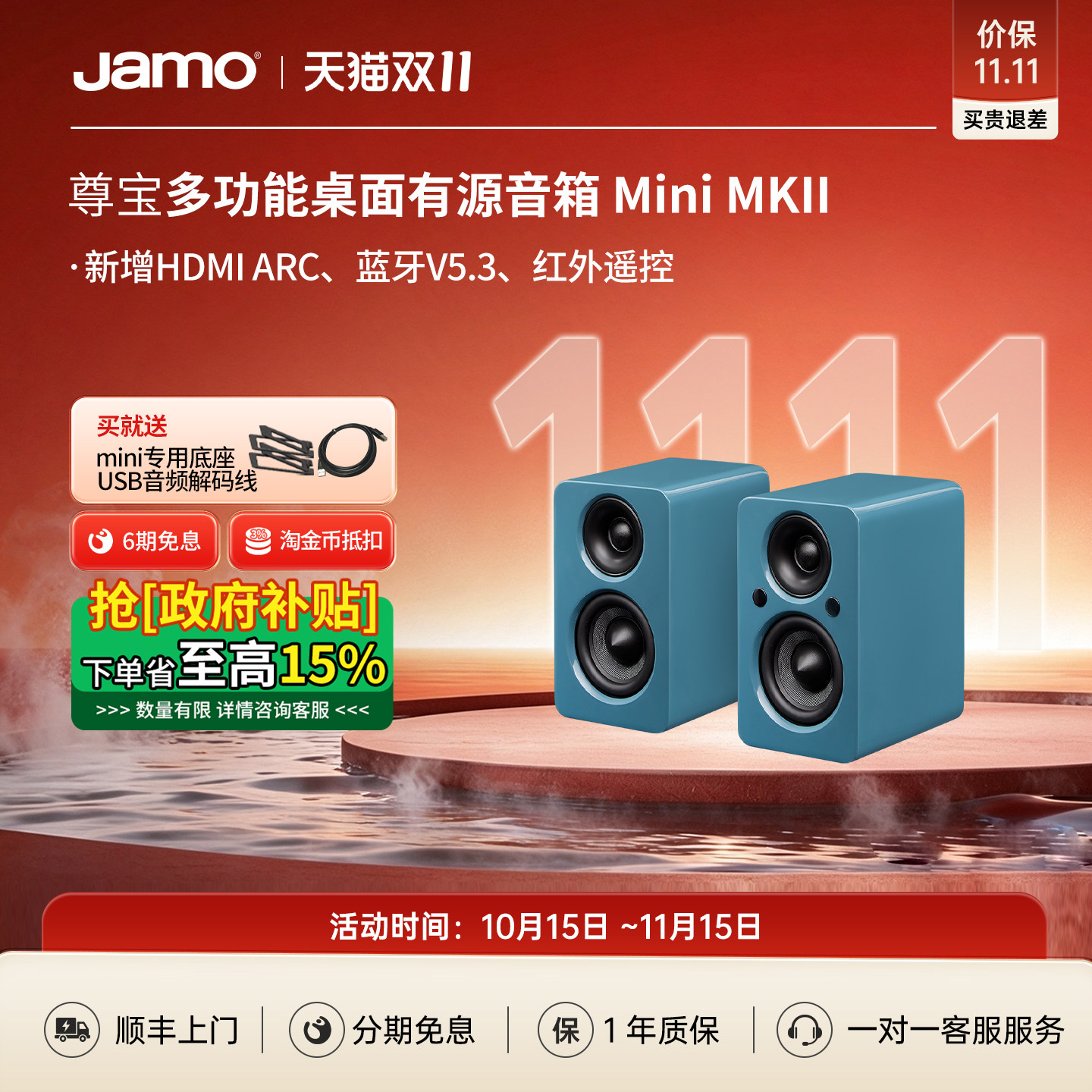 新品jamo尊宝迷你mini MKII有源音响蓝牙立体声多媒体电脑音箱