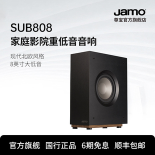 Jamo尊宝S808 SUB家庭影院家用大功率重低音有源低音炮音箱音响