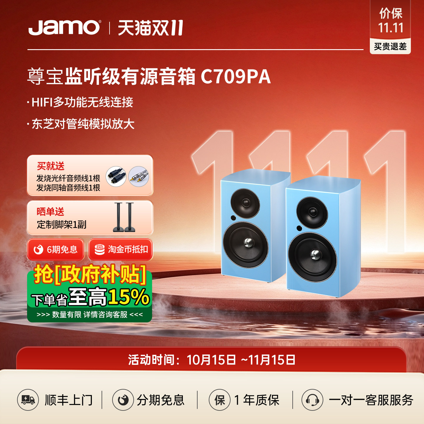 jamo丹麦尊宝c709pa发烧有源音响桌面蓝牙hifi家用北欧风书架音箱