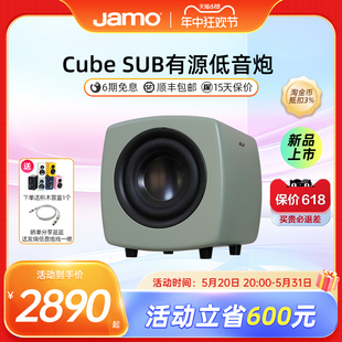 jamo丹麦尊宝Cube 多巴胺有源低音炮超重低音音响 Sub潮流时尚