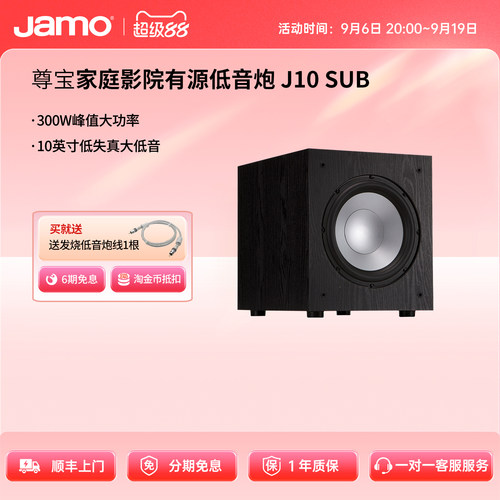300W大功率有源低音炮，低音下潜至31Hz