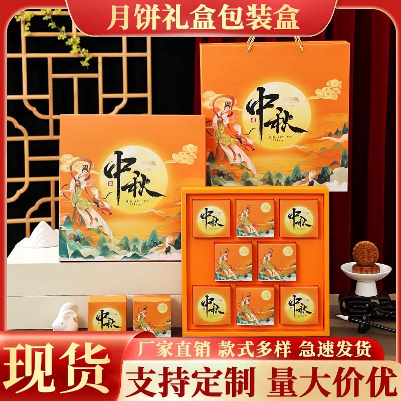 新款中式国风糕点月饼礼盒包装盒