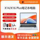 Plus X16 AI轻薄便携高刷商务学生笔记本电脑 X14 荣耀MagicBook