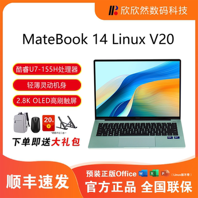 华为MateBook 14 OLED触控手写屏酷睿UItra轻薄商务本笔记本电脑